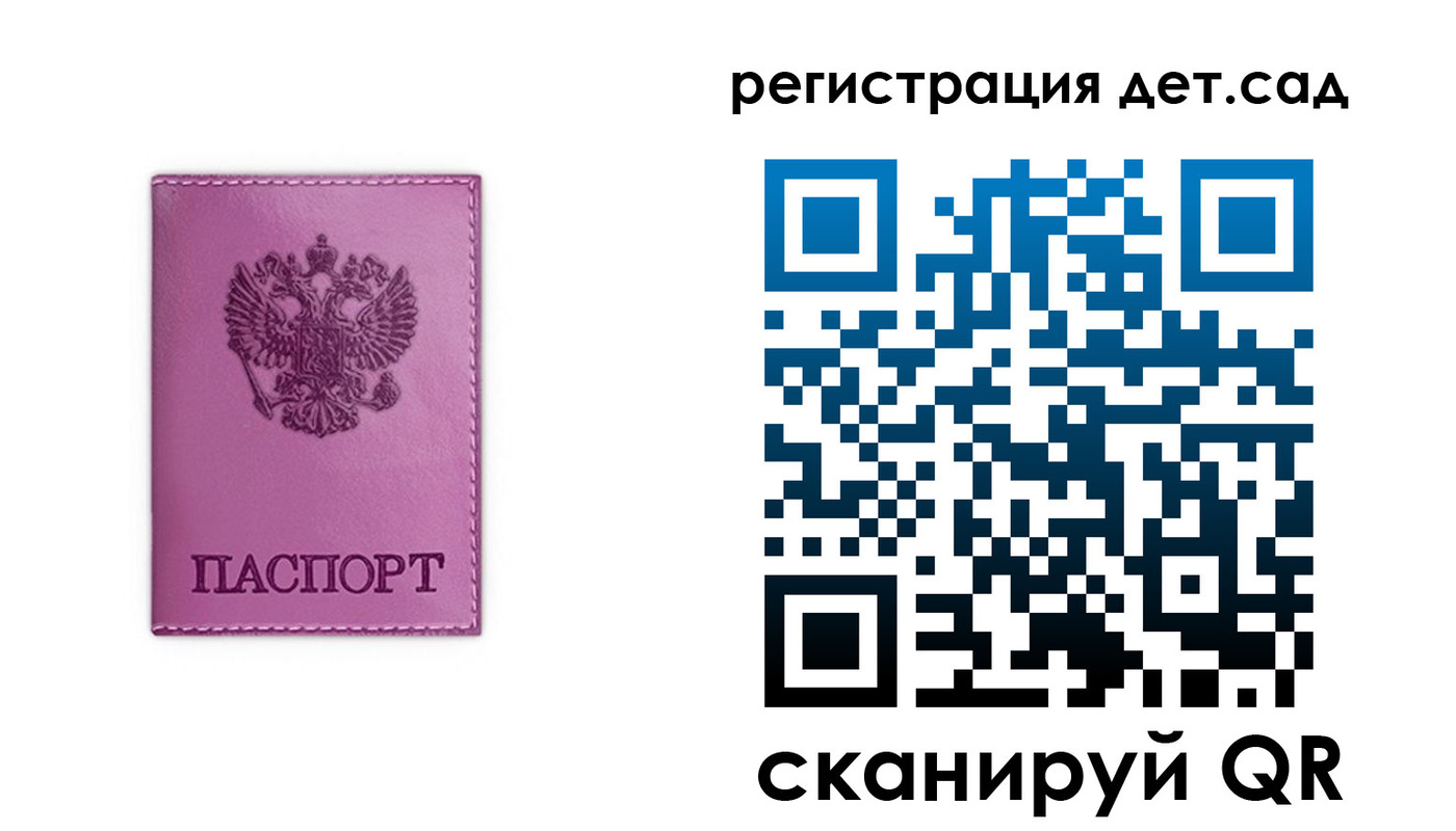 где прописаться в Гусеве