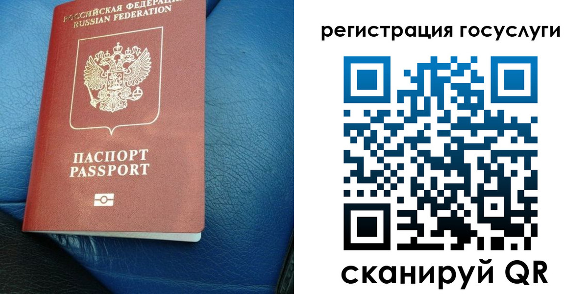 временная регистрация в квартире в Гусеве