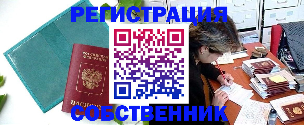 временная регистрация госуслуги в Гусеве