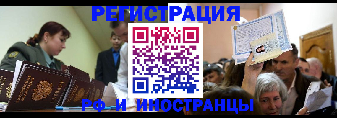 прописка паспорт в Гусеве