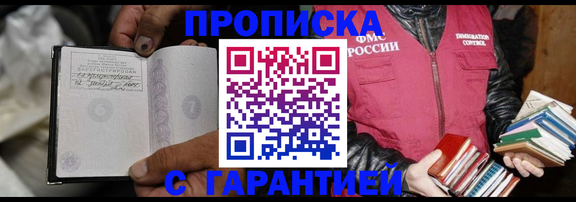 временная регистрация адрес в Гусеве