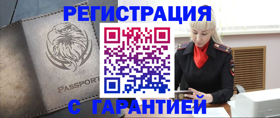 где прописаться в Гусеве