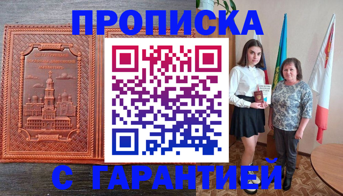 временная регистрация законно в Гусеве