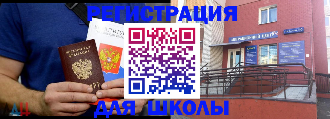 временная регистрация для всех в Гусеве