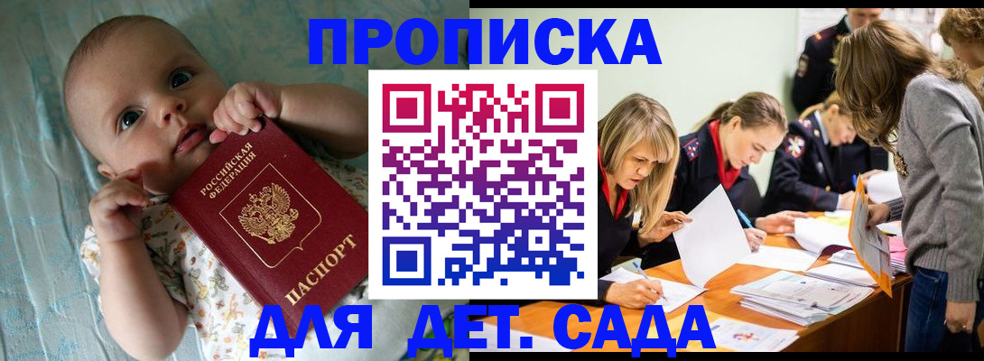 где прописаться в Гусеве