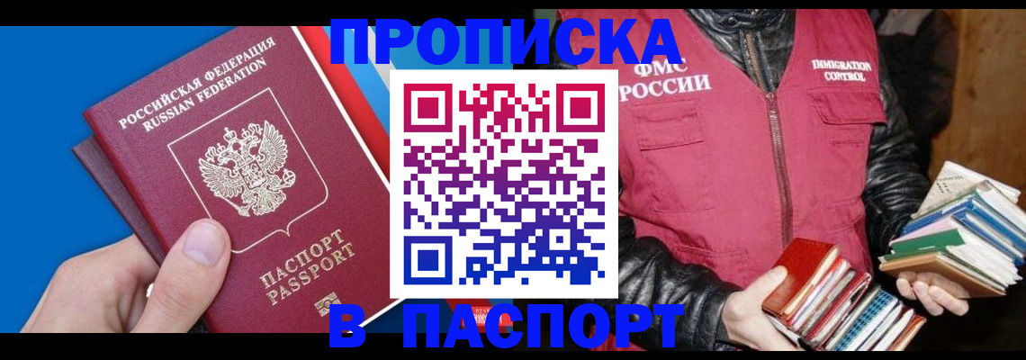 временная регистрация для всех в Гусеве