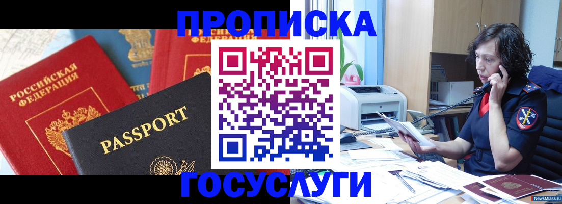 временная регистрация поиск в Гусеве